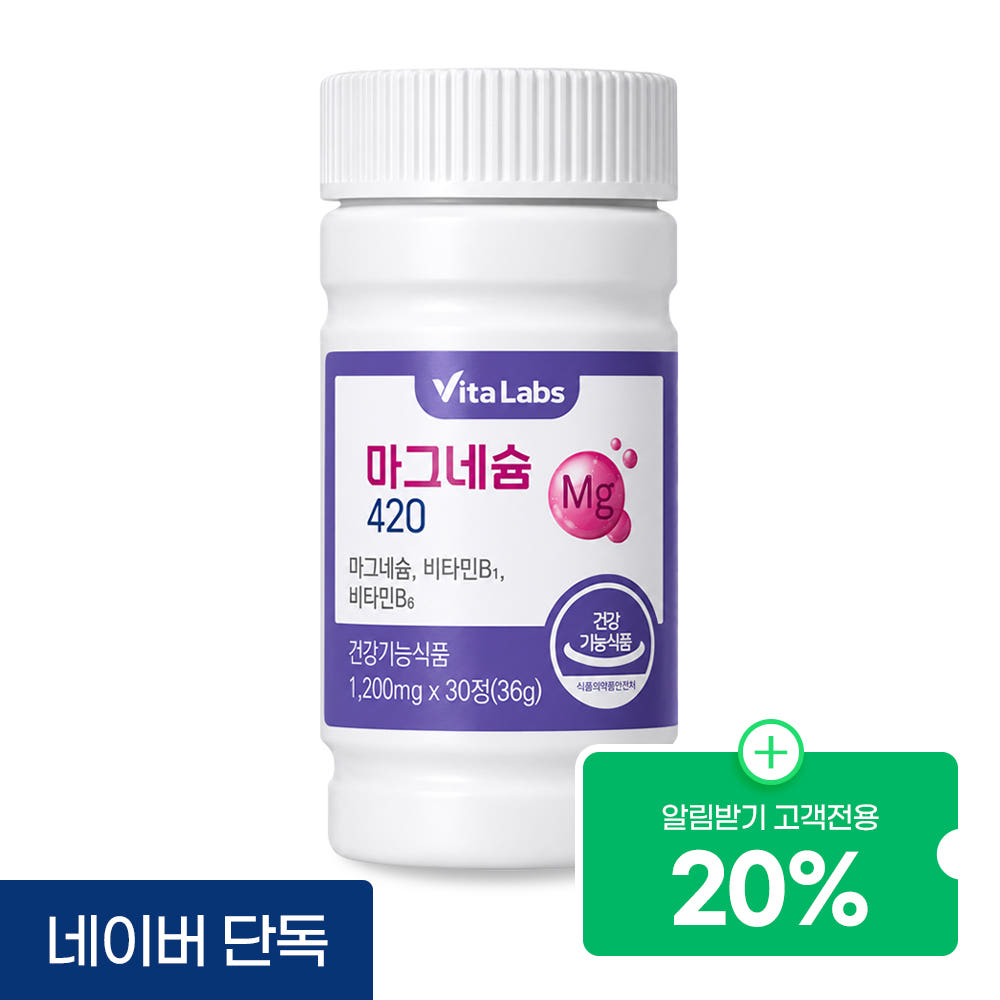 데일리원 비타랩스 마그네슘 420 고함량 영양제 비타민 B 30정