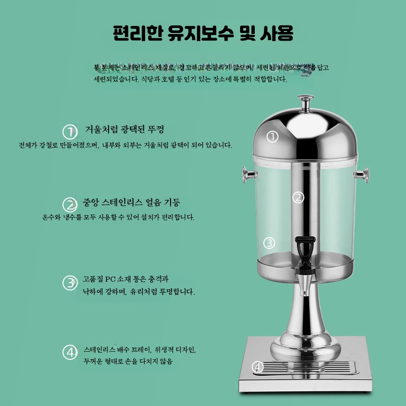 쿨링 물통 디스펜서 시원한 음료 커피 맥주 싱글 8L 호텔 냉음료 자판기 - 상세 이미지 5