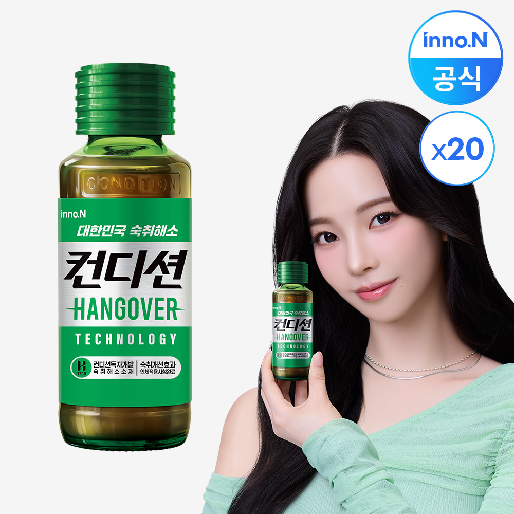 컨디션 숙취해소 음료 헛개, 100ml, 20개