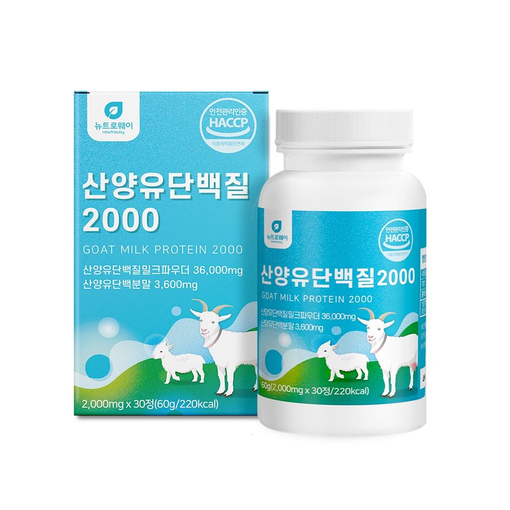 벌크업 멸치탈출 분리유청단백 근력단백질 산양유효능 산양우유 살찌는단백질 - 상세 이미지 3