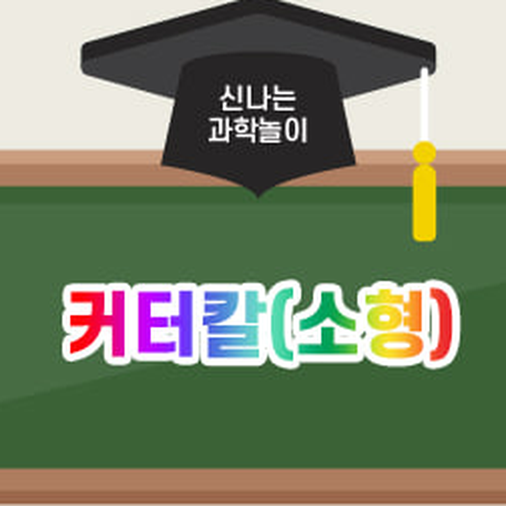 미니택배개봉커터칼 휴대용사무용컷터칼 소형작업용박스칼 - 상세 이미지 2
