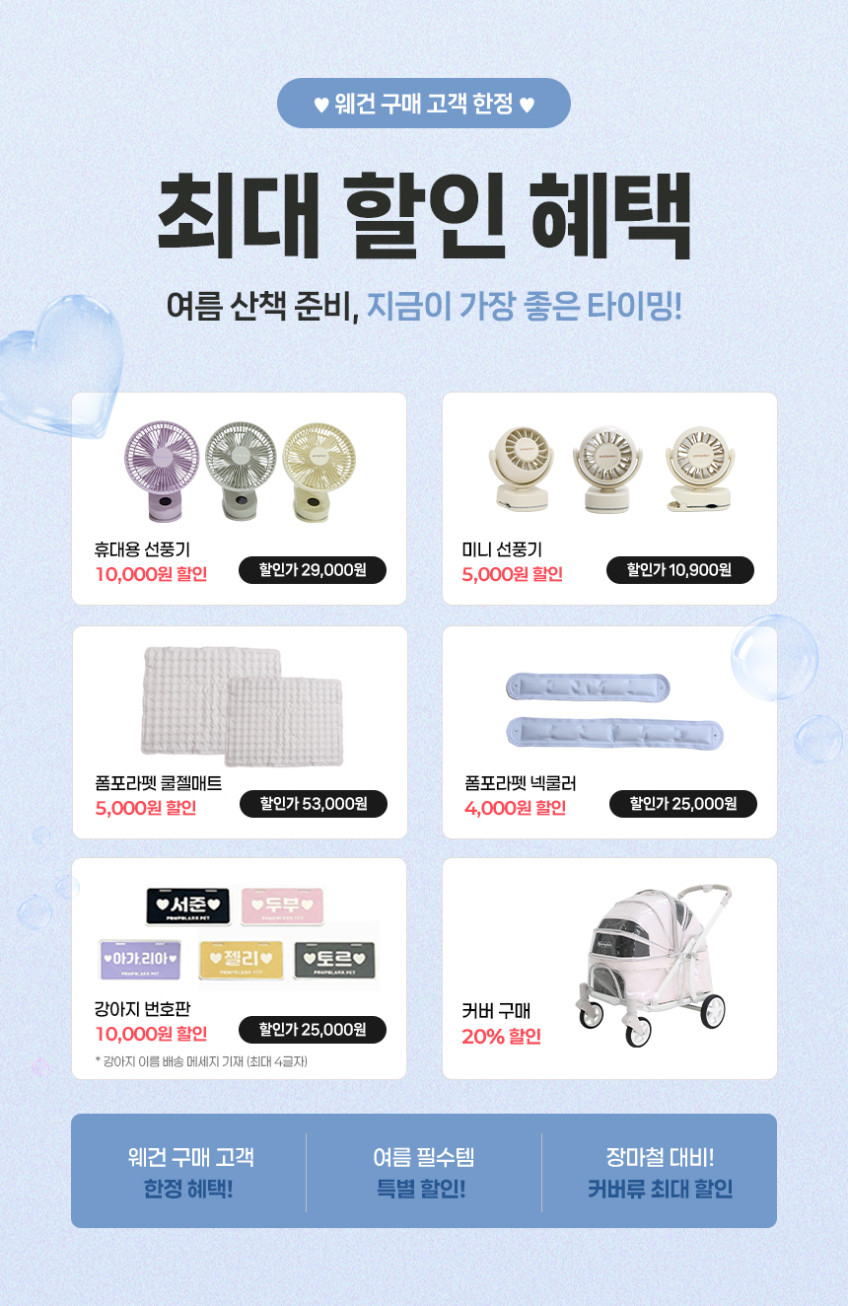 폼포라펫 모두 웨건 소형견 강아지유모차 고양이 개모차 캐리어 저상형 일체분리형 하이브리드 판매처 상세 정보 이미지 2