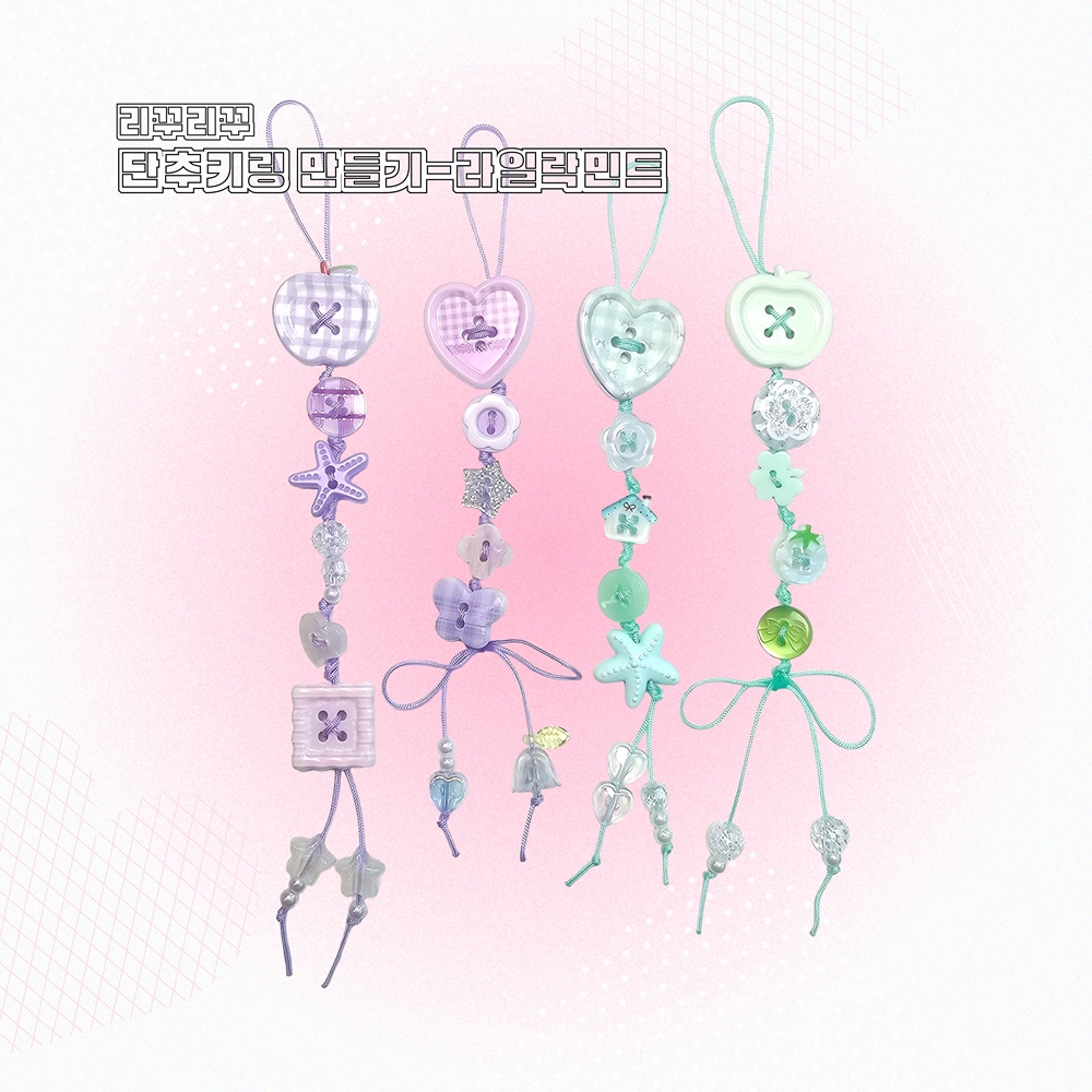 단추키링 만들기 DIY키트 올인원키트 귀여운 단추 리꾸리꾸 - 상세 이미지 5
