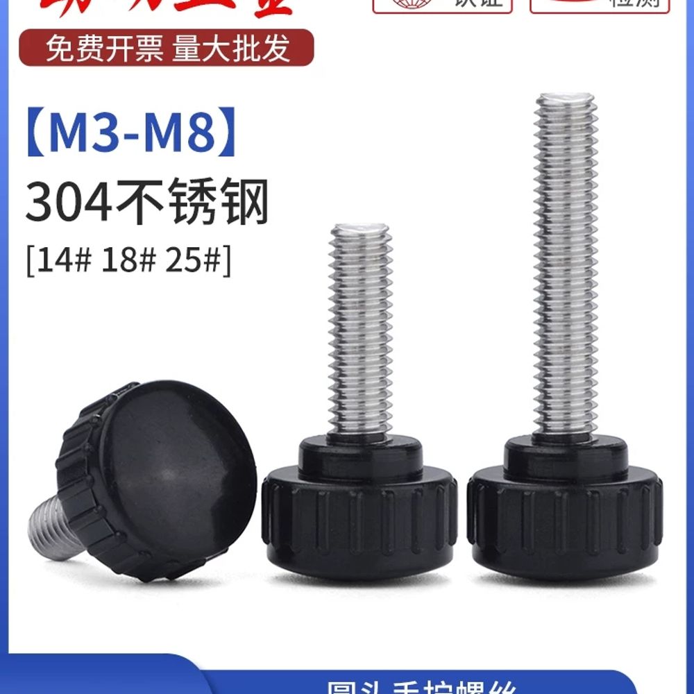 304 나사 스테인레스 머리 M4 손잡이 너트 클램핑 C. 검정 M3x8 직경 14 5개 - 상품 이미지