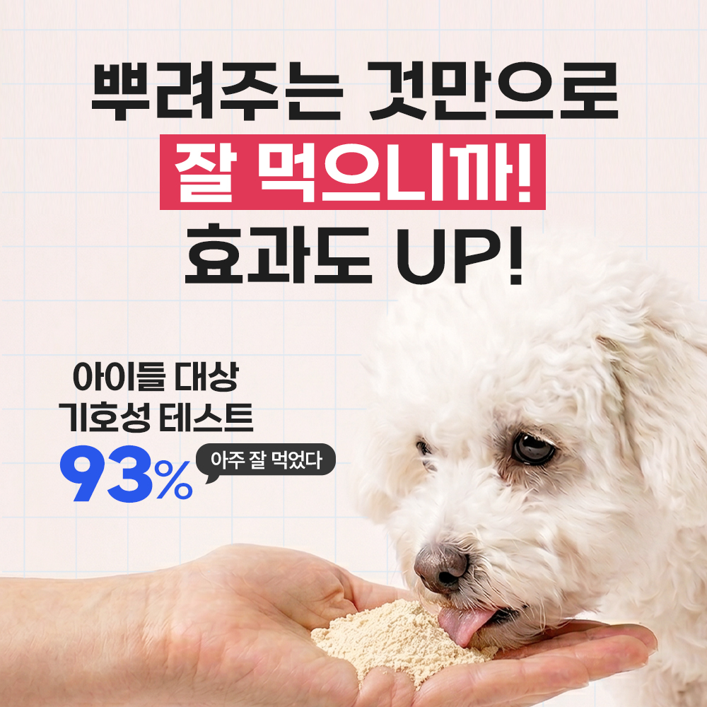 펫인케어 강아지 기관지 영양제 기침 켁켁거림 호흡기 협착증 멀티이너핏 30포, 1개 이미지 8