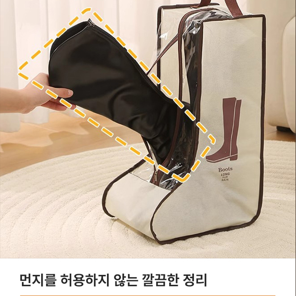 베이지롱부츠키퍼 투명창부츠정리대 내구성좋은신발정리대 - 상세 이미지 3