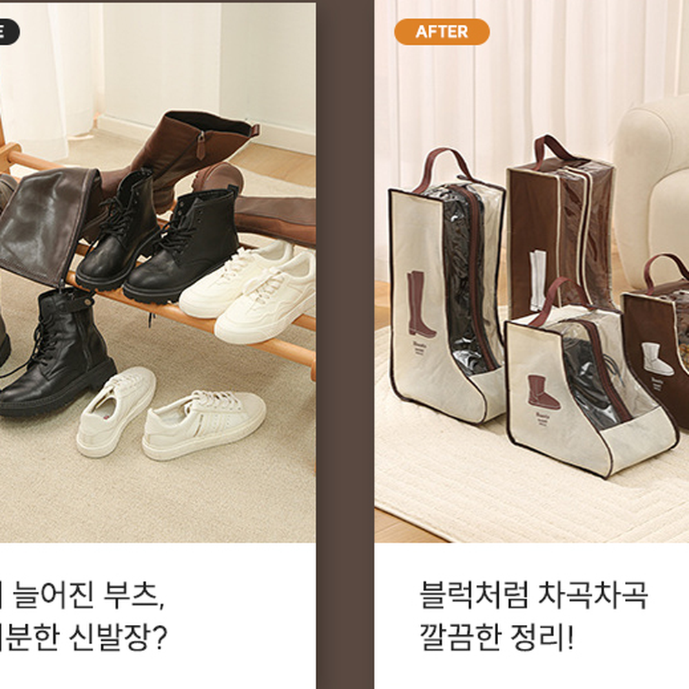 베이지롱부츠키퍼 투명창부츠정리대 내구성좋은신발정리대 - 상세 이미지 4