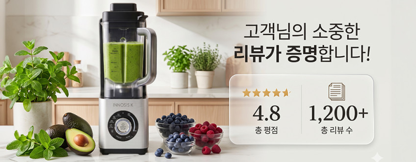 이노시스K 슬림 믹서기 진공 블렌더 초고속 대형 저소음 판매처 상세 정보 이미지 3