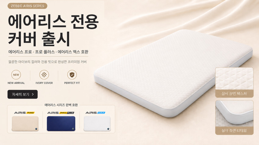 제백 에어매트 에어리스 맥스 우븐 열접합 매트 캠핑 240x200x12 판매처 상세 정보 이미지 1