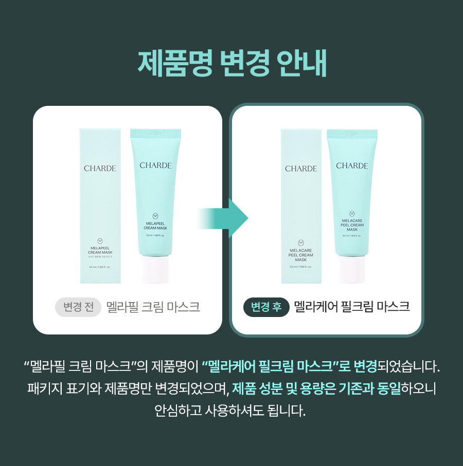 CHARDE Melacare Peel Cream Mask - details 1