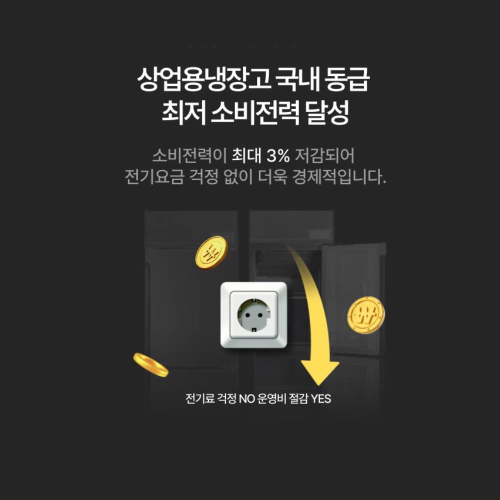 스타리온 업소용냉장고 스탠드 간냉식 직냉식 대형 냉동고 25박스 올스텐 SRS-B25DSI 이미지 7