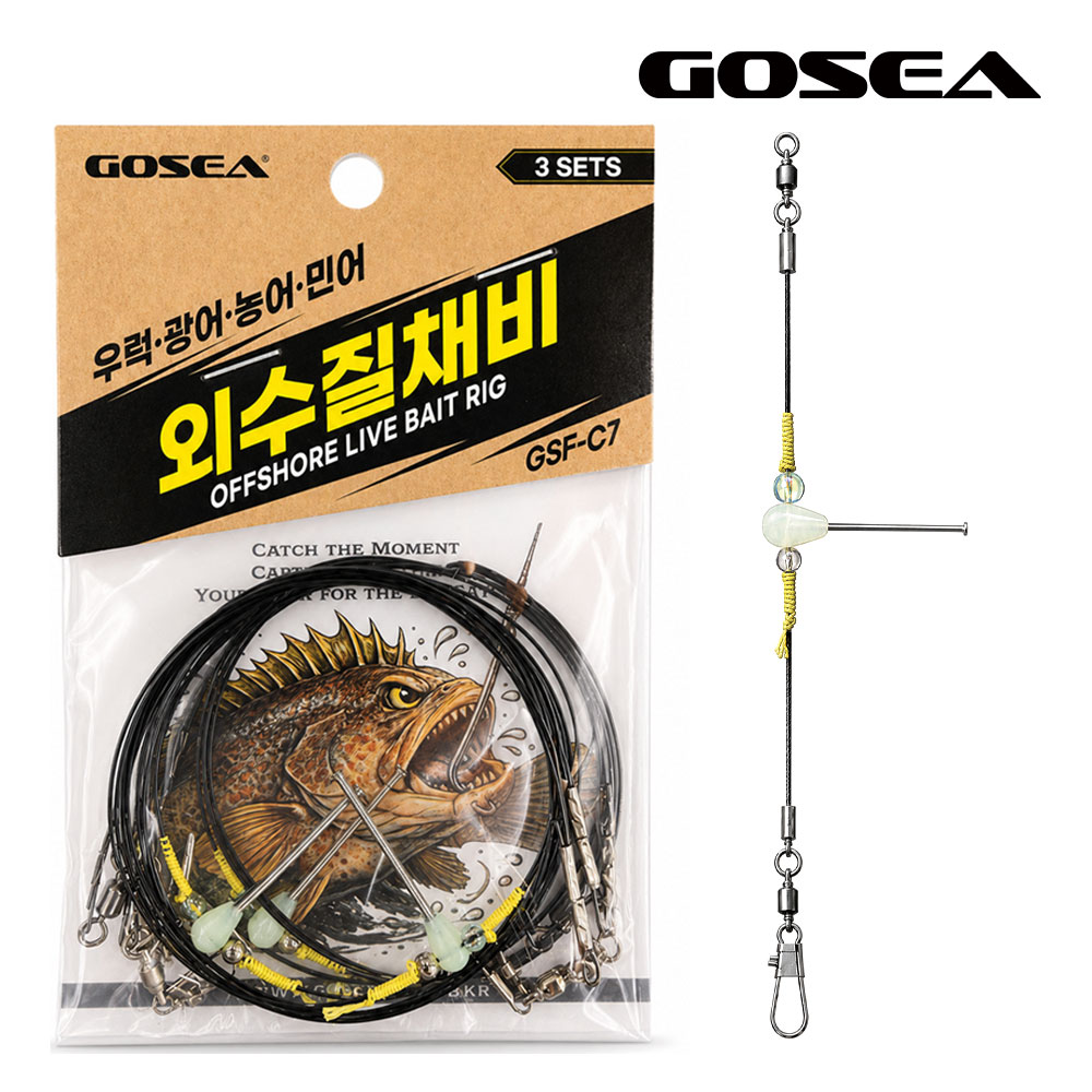 GOSEA 볼베어링 외수질 채비 단차조절 농어 우럭 붉바리 낚시 100cm, 3개입, 1개 - 상품 이미지