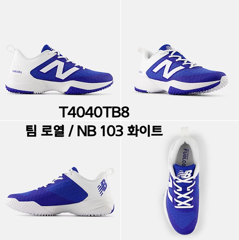 뉴발란스 퓨어셀 4040 v8 남녀공용 2E 터프야구화 인조잔디용 T4040TB8 - 상세 이미지 2