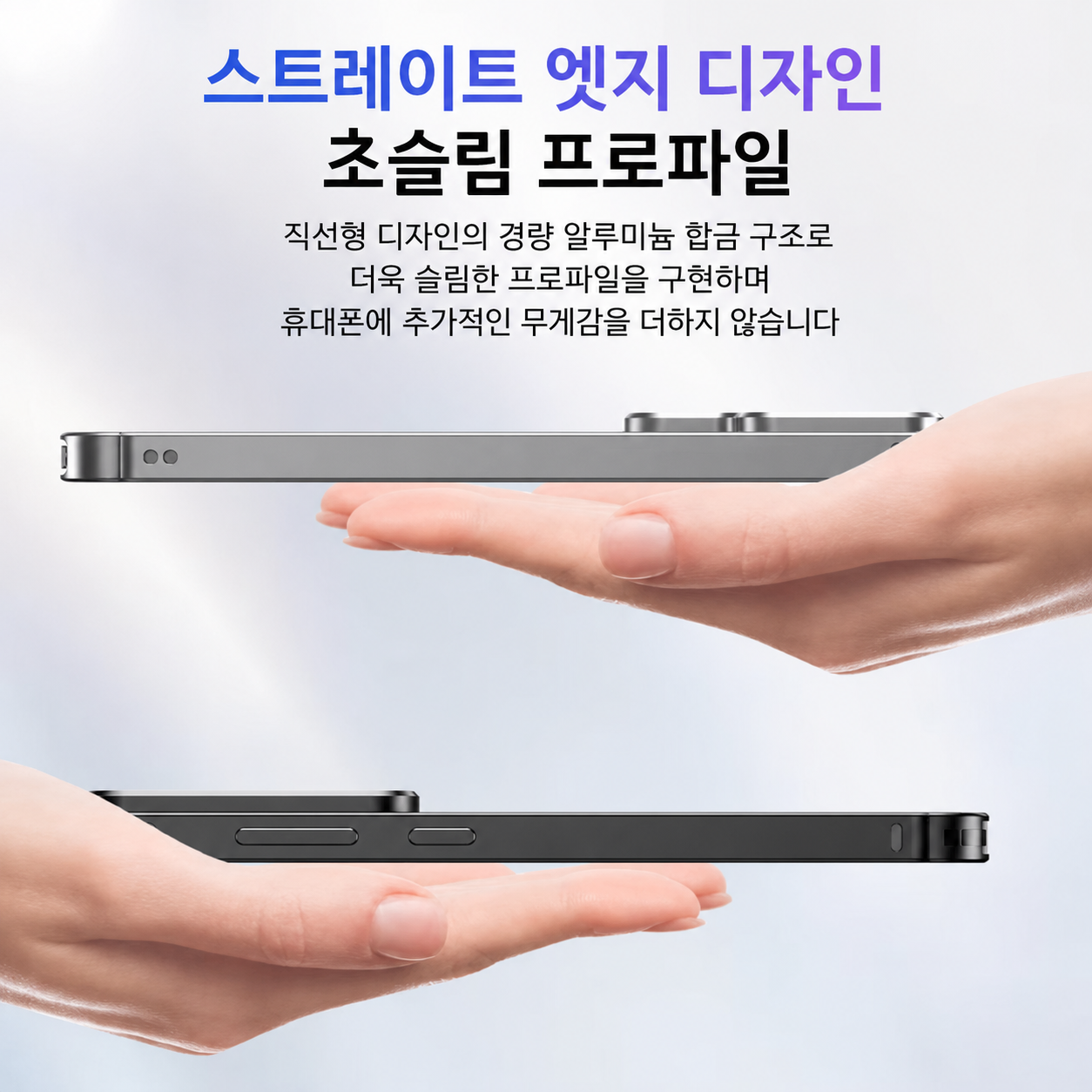 갤럭시 S26 울트라 플러스 알루미늄 메탈 프레임 범퍼 케이스 이미지 8