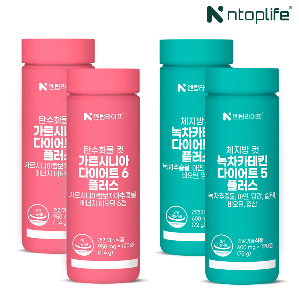 [2+2] 을지대학교 다이어트 탄수화물컷 가르시니아 2박스 + 체지방컷 녹차카테킨 2박스 - 상품 이미지