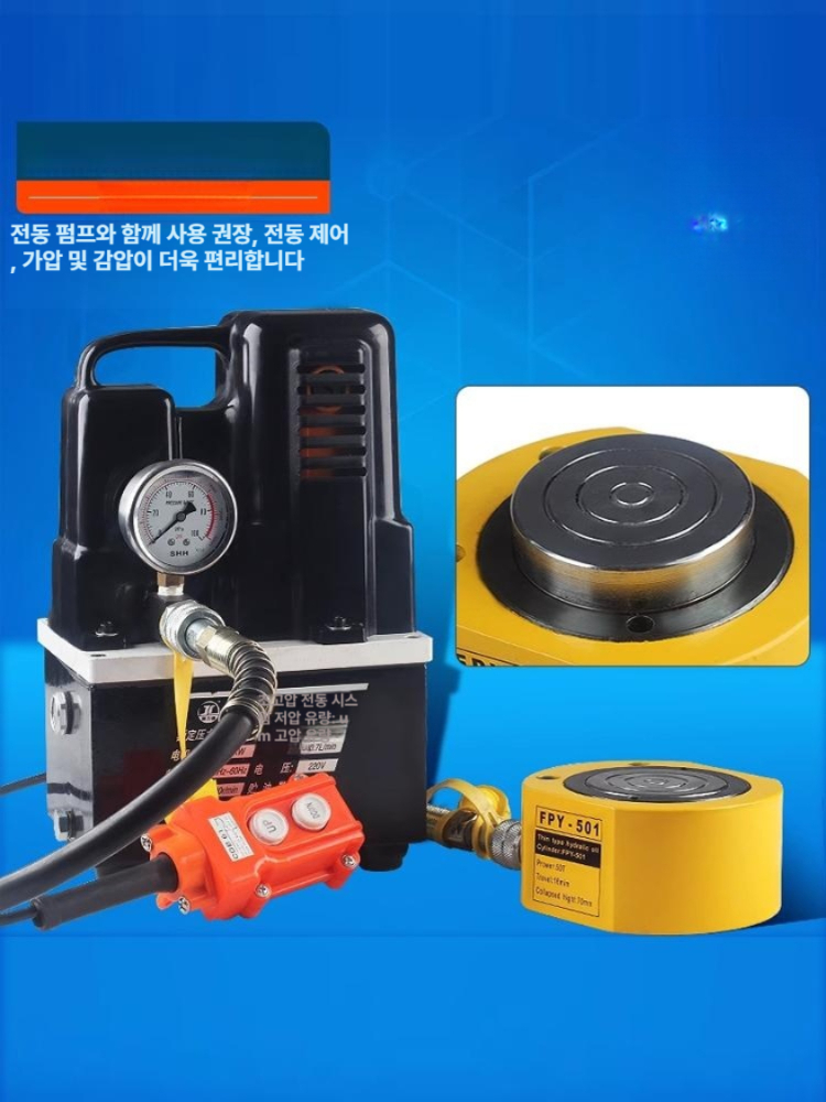 전동 유압 펌프 유압모터 단형/장형/초박형 유압 잭 단형 10t 50mm - 상세 이미지 4