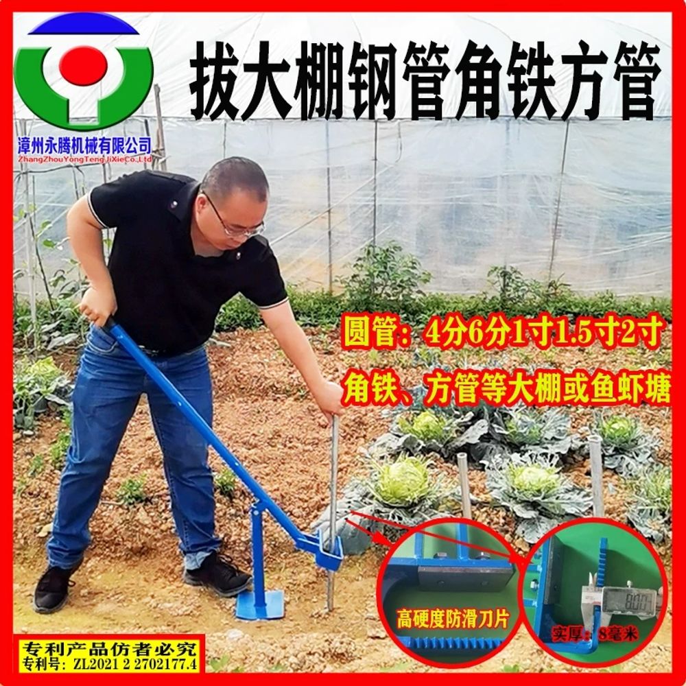 고추대뽑기 고추지지대 뽑는기계 도구 말뚝박기 장비 세트 폴 D. 정밀 조정식 텔레스코픽 - 상품 이미지