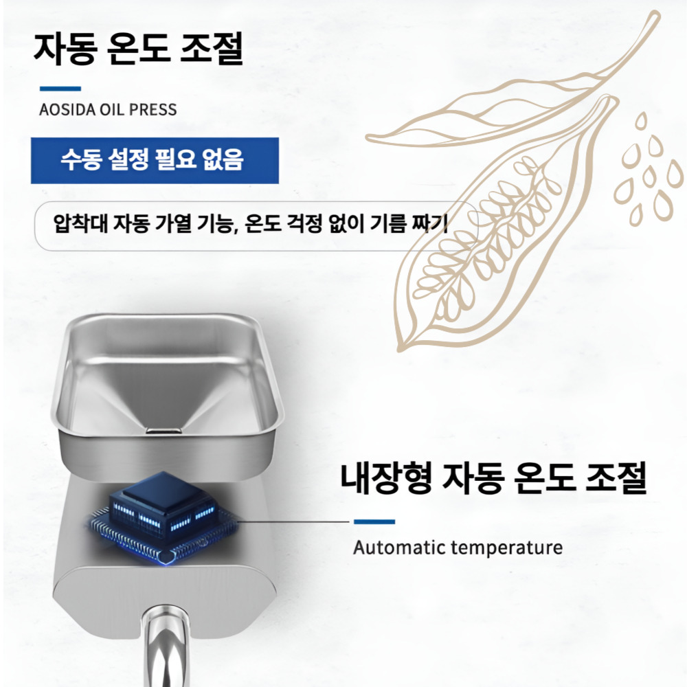 우라사쿠 2000W 가정용 고성능 기름짜는 기계 참기름 들기름 착유기 CS-5 이미지 8