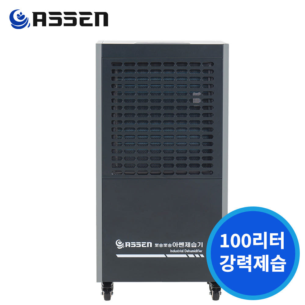 산업용 대형제습기 100리터 대용량 공장 창고 공업용제습기 자연배수 이미지 6