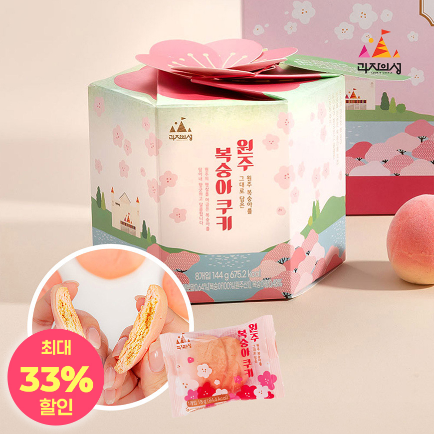 원주 복숭아쿠키 [8개입] (개별포장) 답례품 디저트 선물세트 - 상품 이미지