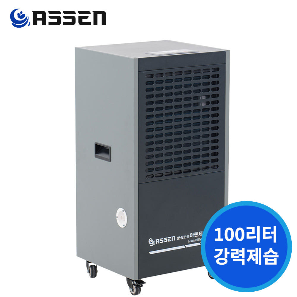 산업용 대형제습기 100리터 대용량 공장 창고 공업용제습기 자연배수 - 상세 이미지 5