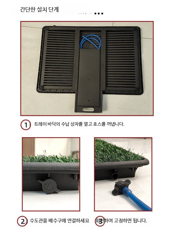 애견 잔디배변판 패드 강아지 대형견 인조잔디 중형견 소변물 차단판 포함+잔디 1개+급수관 - 상세 이미지 4