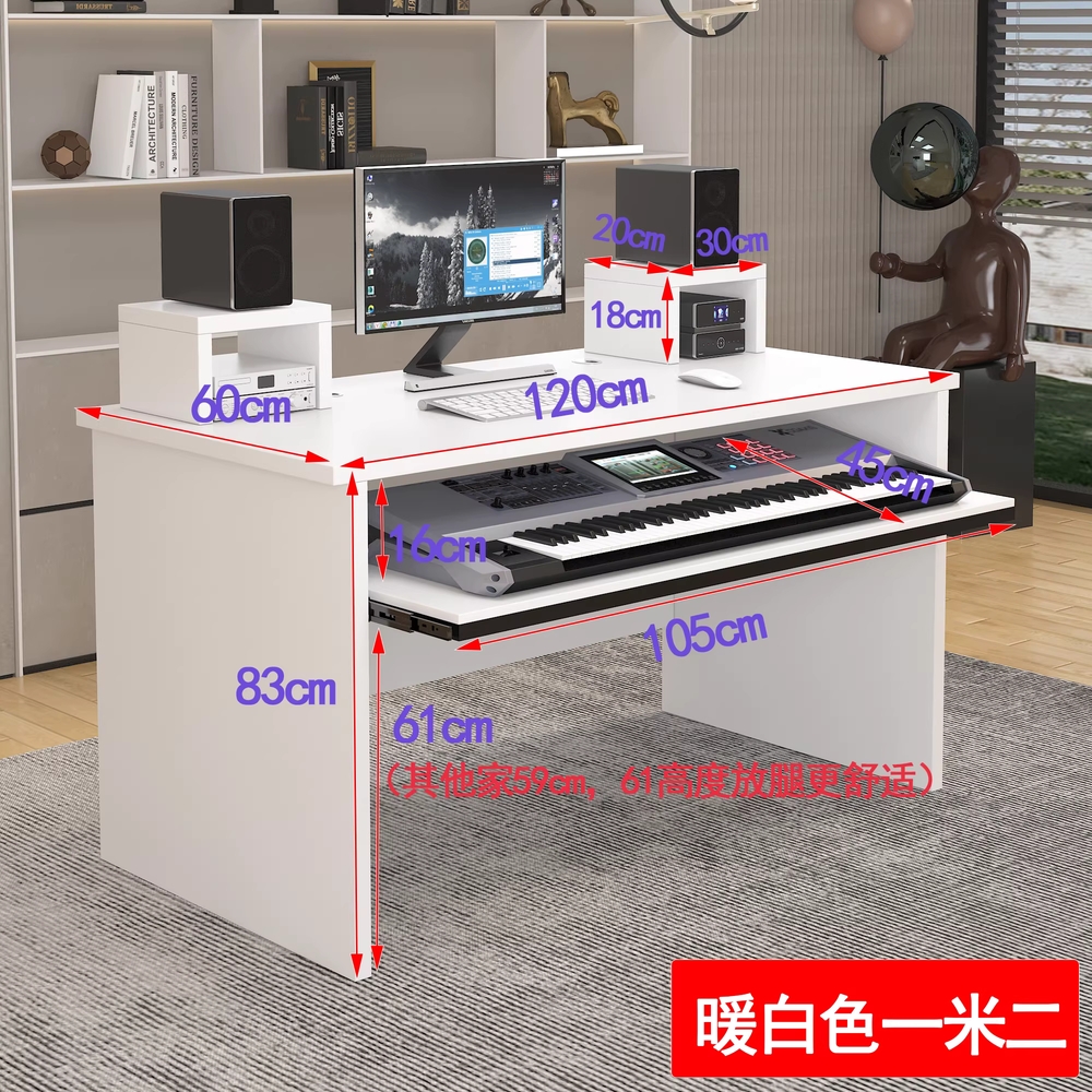 미디 책상 녹음실 스튜디오 전자 건반 음악 작곡 테이블 120cm 이미지 6