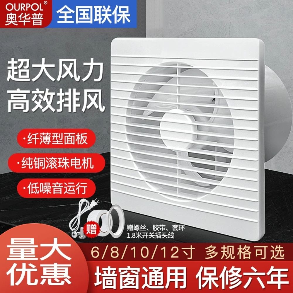 화장실 사각 배기팬 4인치 공장 환풍기 욕실 소형 A. 4인치 G타입 원형 10-11cm - 상품 이미지