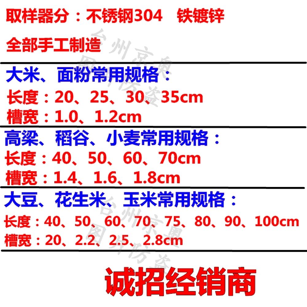곡물 샘플러 시료 검사 50x1.4cm 토양 채취기 A. 플라스틱 20x1.0 - 상세 이미지 5
