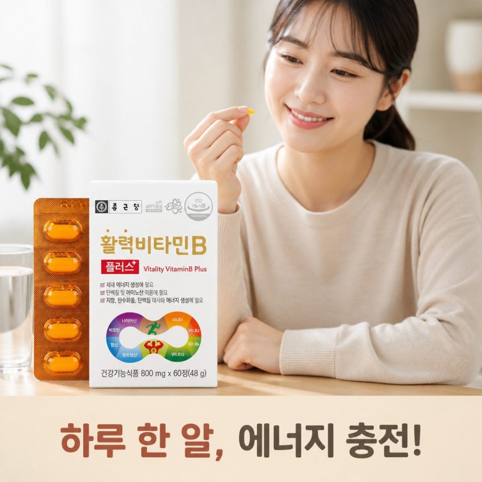 종근당 활력 비타민B 플러스 800mg x 60정 - 상품 이미지