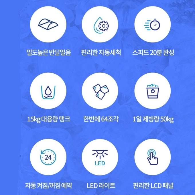 50KG 카페제빙기 반달얼음 아이스메이커 식당 업소용제빙기 - 상세 이미지 3