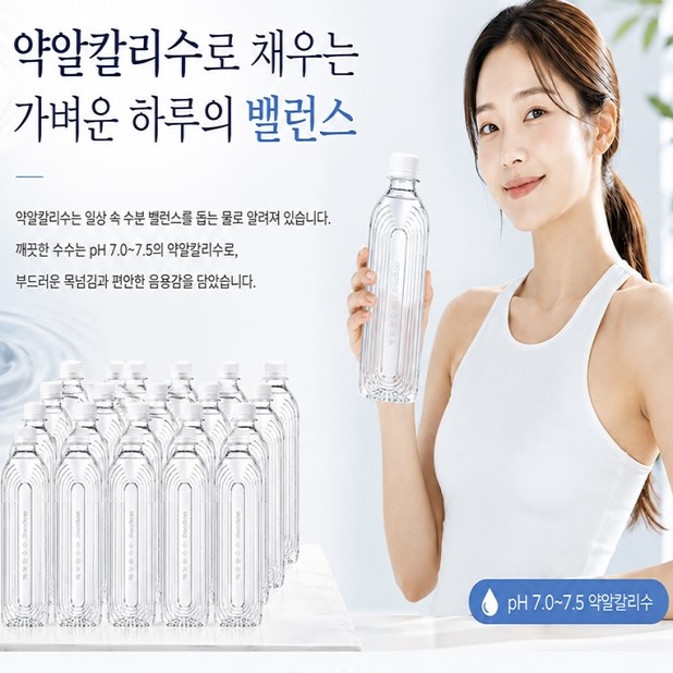 알칼리수 깨끗한수수 SooSoo 500ml, 20개 - 상품 이미지