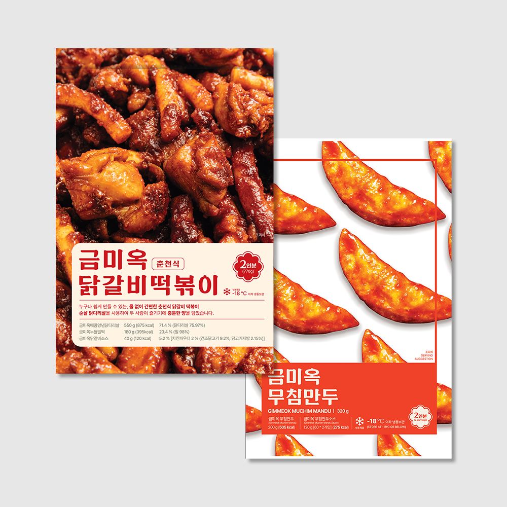금미옥 닭볶이와 무침만두 분식 밀키트 세트 (닭갈비 떡볶이 무침 군만두 야끼만두) - 상세 이미지 2