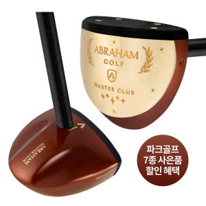 아브라함 일본 제조 프리미엄 AG5 파크골프채 세트