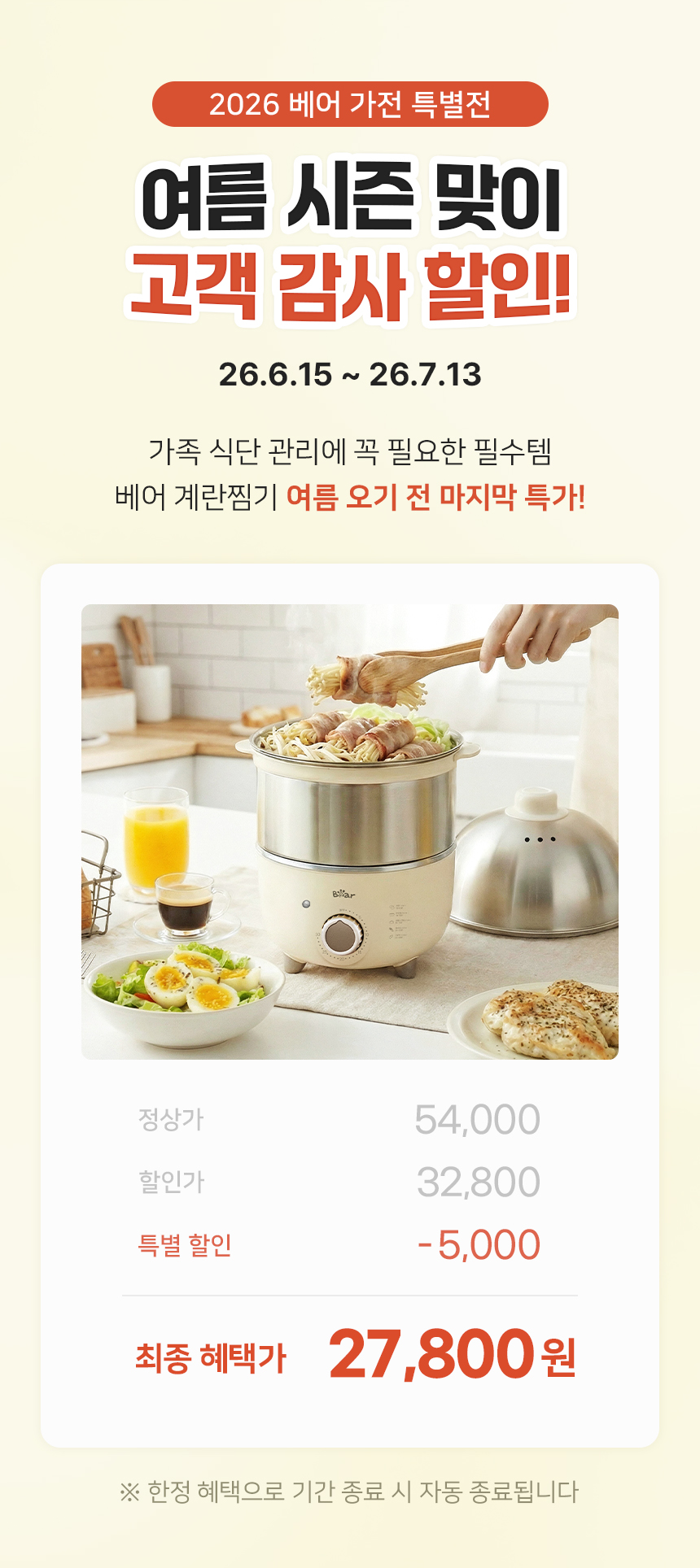 Bear 올스텐 미니 계란찜기 에그 쿠커 달걀삶는 기계 1단 타이머 고구마 호빵 판매처 상세 정보 이미지 1