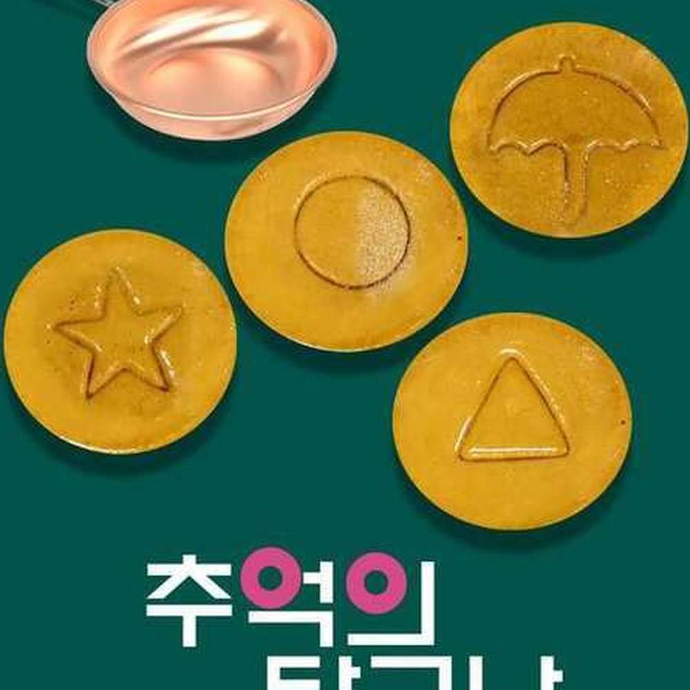 집콕놀이간식만들기 옛추억놀이추억게임달고나세트 오징어게임달고나키트 5P - 상세 이미지 4