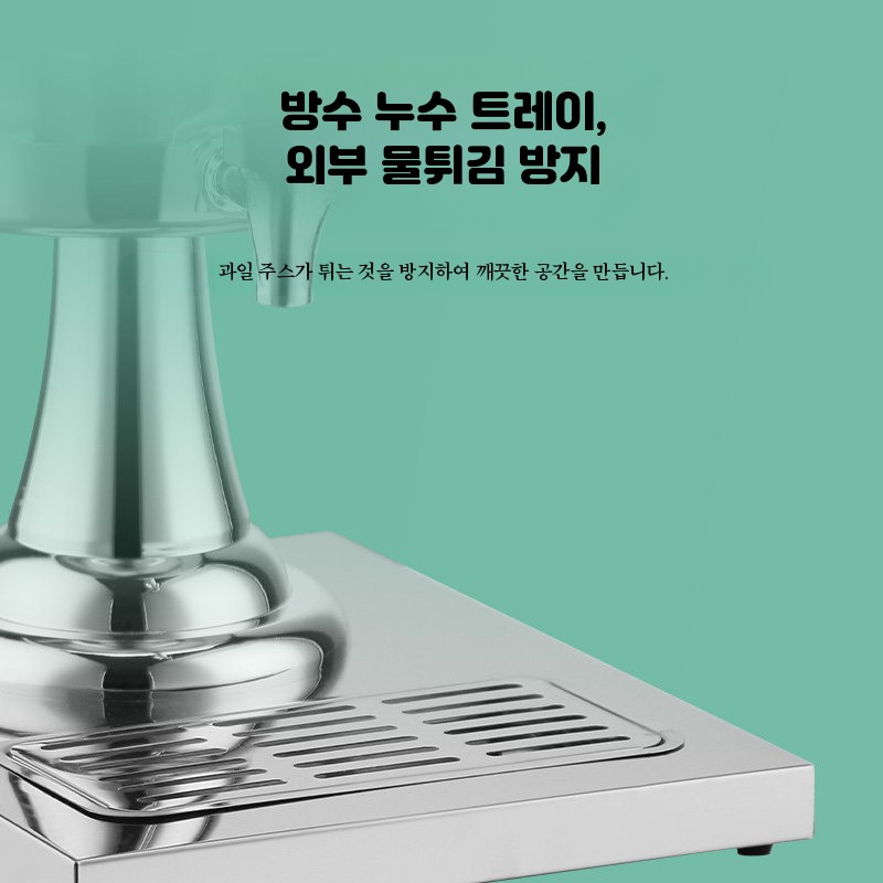 쿨링 물통 디스펜서 시원한 음료 커피 맥주 싱글 8L 호텔 냉음료 자판기 - 상세 이미지 4