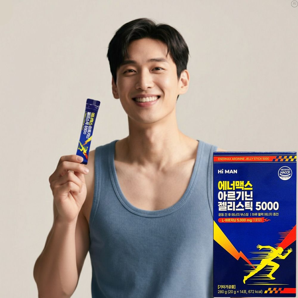 운동전아르기닌효능효과 고함량아르기닌젤리스틱 시트룰린효능 - 상세 이미지 2
