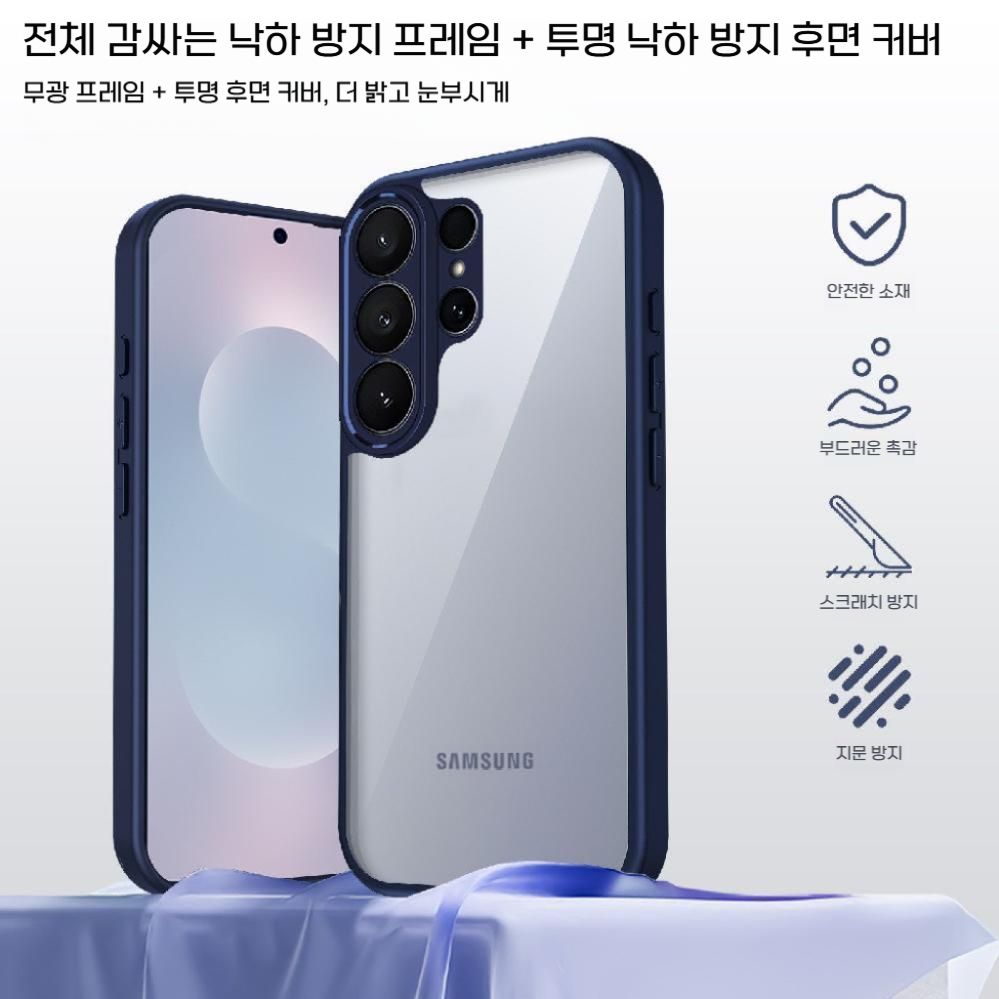 갤럭시 A37 보호 케이스 테두리 실리콘 베젤 매트 투명 커버 - 상세 이미지 4