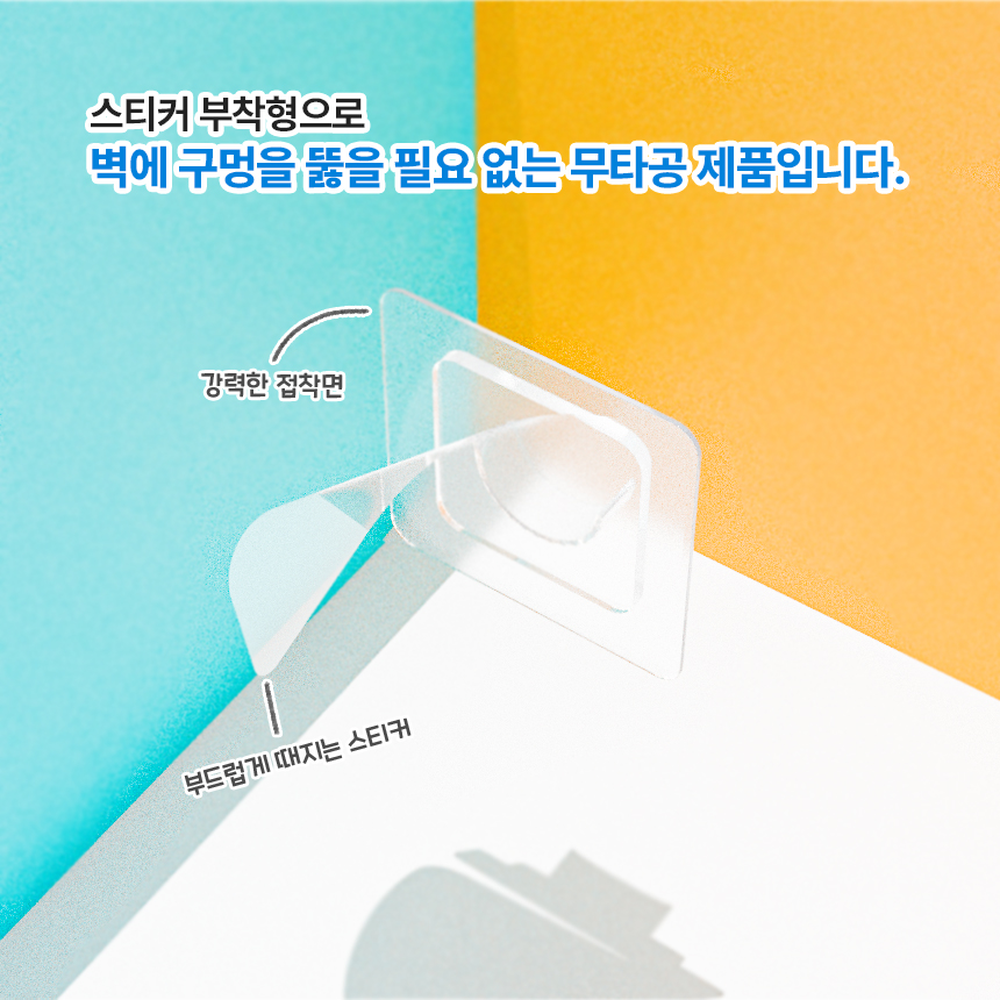 무타공다용도커튼봉홀더 강력접착벽면활용커튼봉받침대 화이트간편설치압축봉고정 - 상세 이미지 2