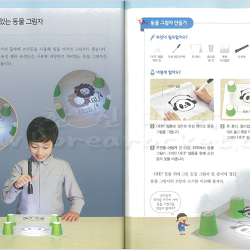 그림자놀이 초등4학년2학기아크릴판 광학실험그림자와거울투명아크릴판 반사실험플라스틱판 200mm×300mm×2T - 상세 이미지 2