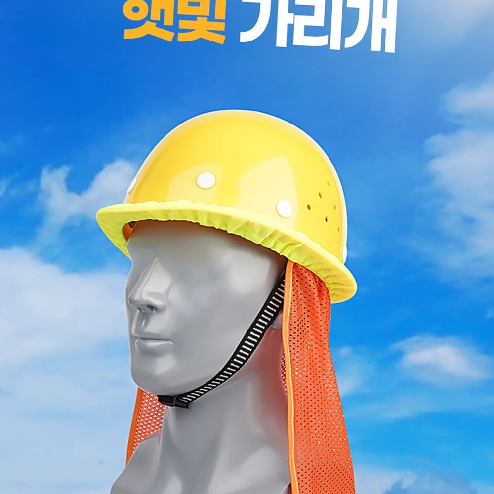 피부보호시원함유지안전모차양막 접이식야외활동 통풍망사땀배출안전모햇빛가리개 - 상품 이미지