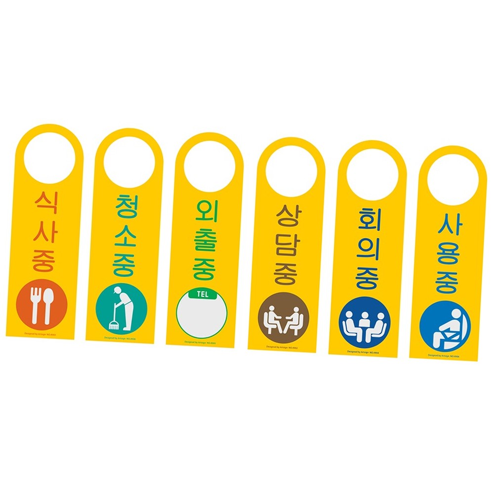 문고리설치문손잡이용도어사인 직관적정보행거용현판 깔끔한디자인상태표시걸이용사인 - 상품 이미지