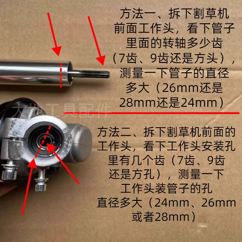 텐서 45cm 예초기 부착 트리머 부품 가지치기 조경 - 상세 이미지 2