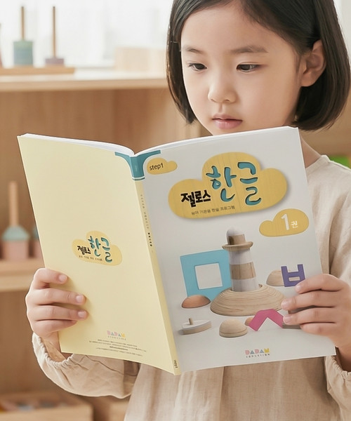 (다르담) 유아 아기 어린이 젤로스 한글 수학 공부 놀이 학습지 홈스쿨링 교재 1단계 5세 12권 세트 - 상세 이미지 3