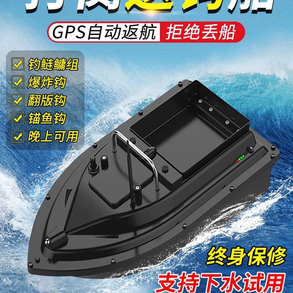 낚시 무선 RC 5200mAh GPS형 피싱 원격 배 보트 A. 5200mAh 배터리 1개 - 상품 이미지