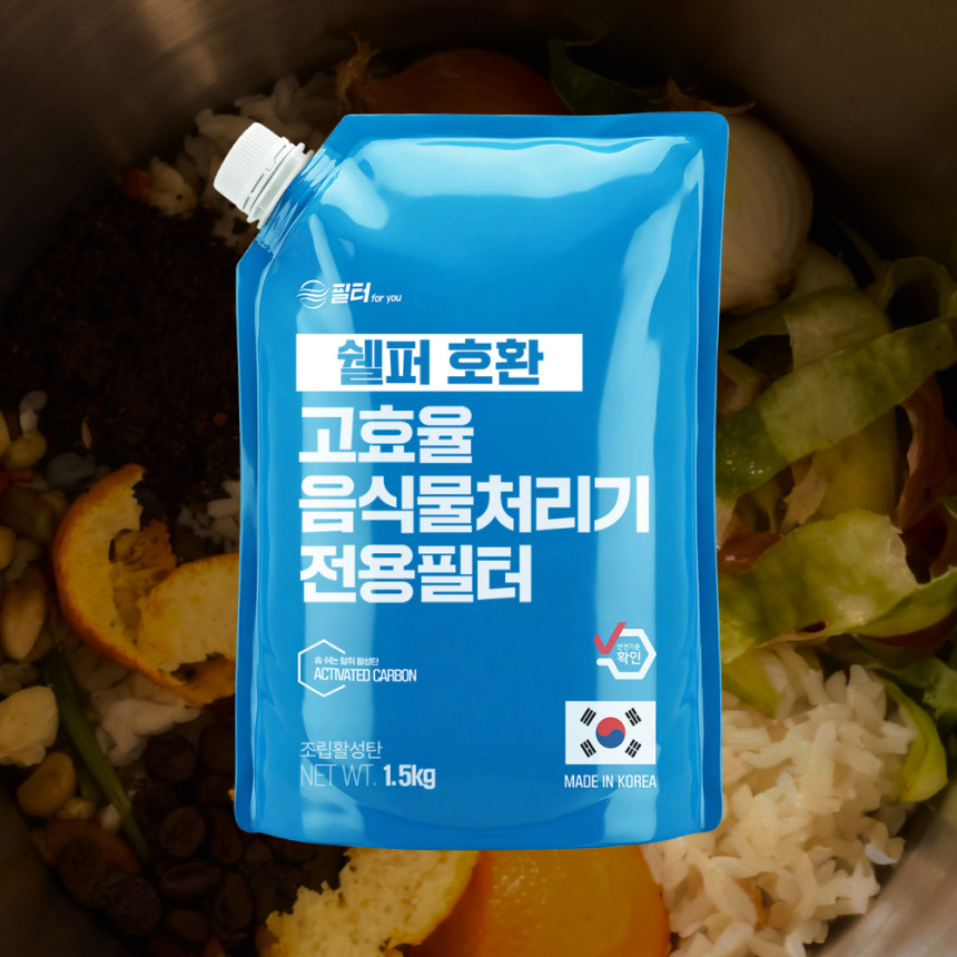 필터포유 쉘퍼 음식물 처리기 탈취 활성탄 필터 악취 냄새 제거 국내산 고품질 활성탄