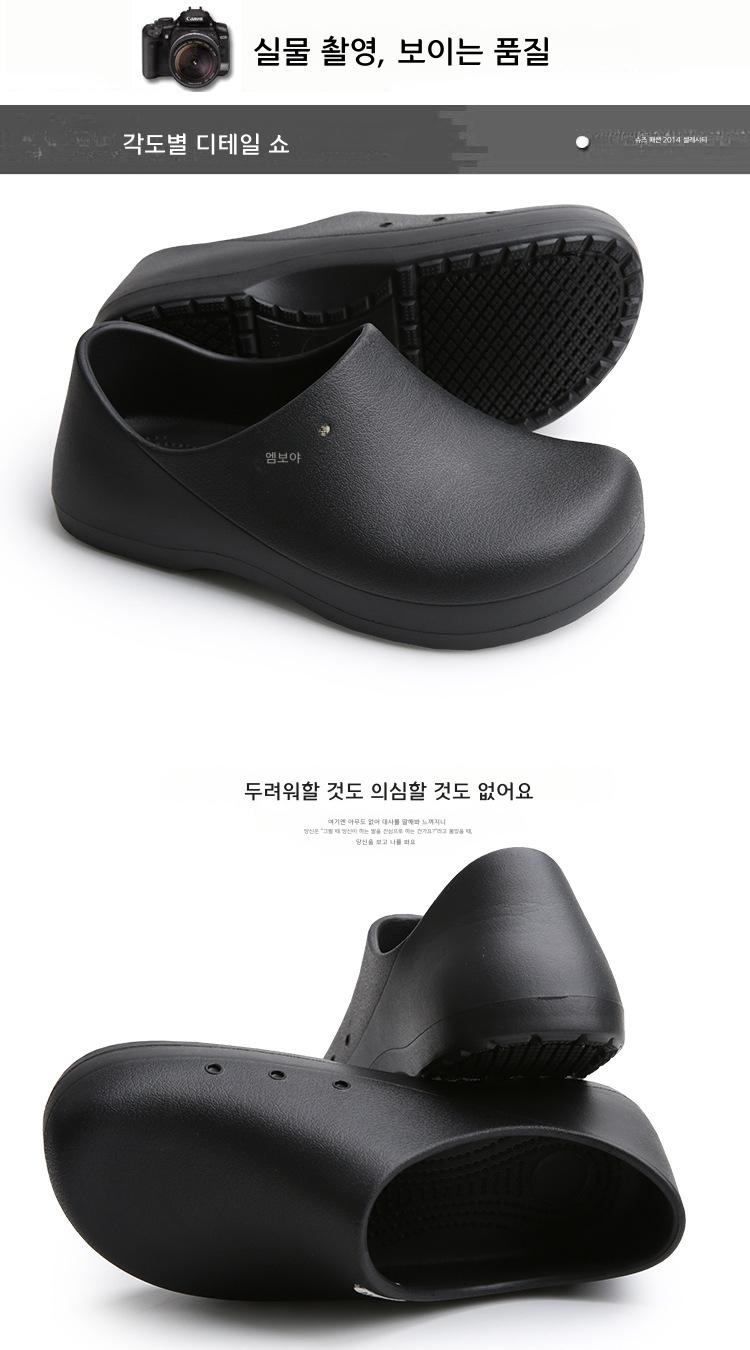 주방 작업화 미끄럼방지 안전화 방수 조리화 블랙 36(230mm) - 상세 이미지 3
