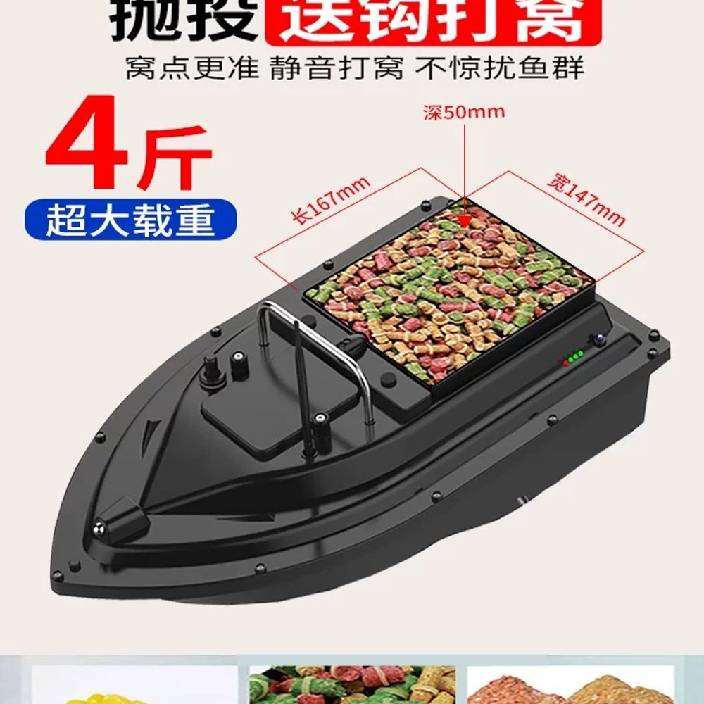 낚시 무선 RC 5200mAh GPS형 피싱 원격 배 보트 A. 5200mAh 배터리 1개 - 상세 이미지 2