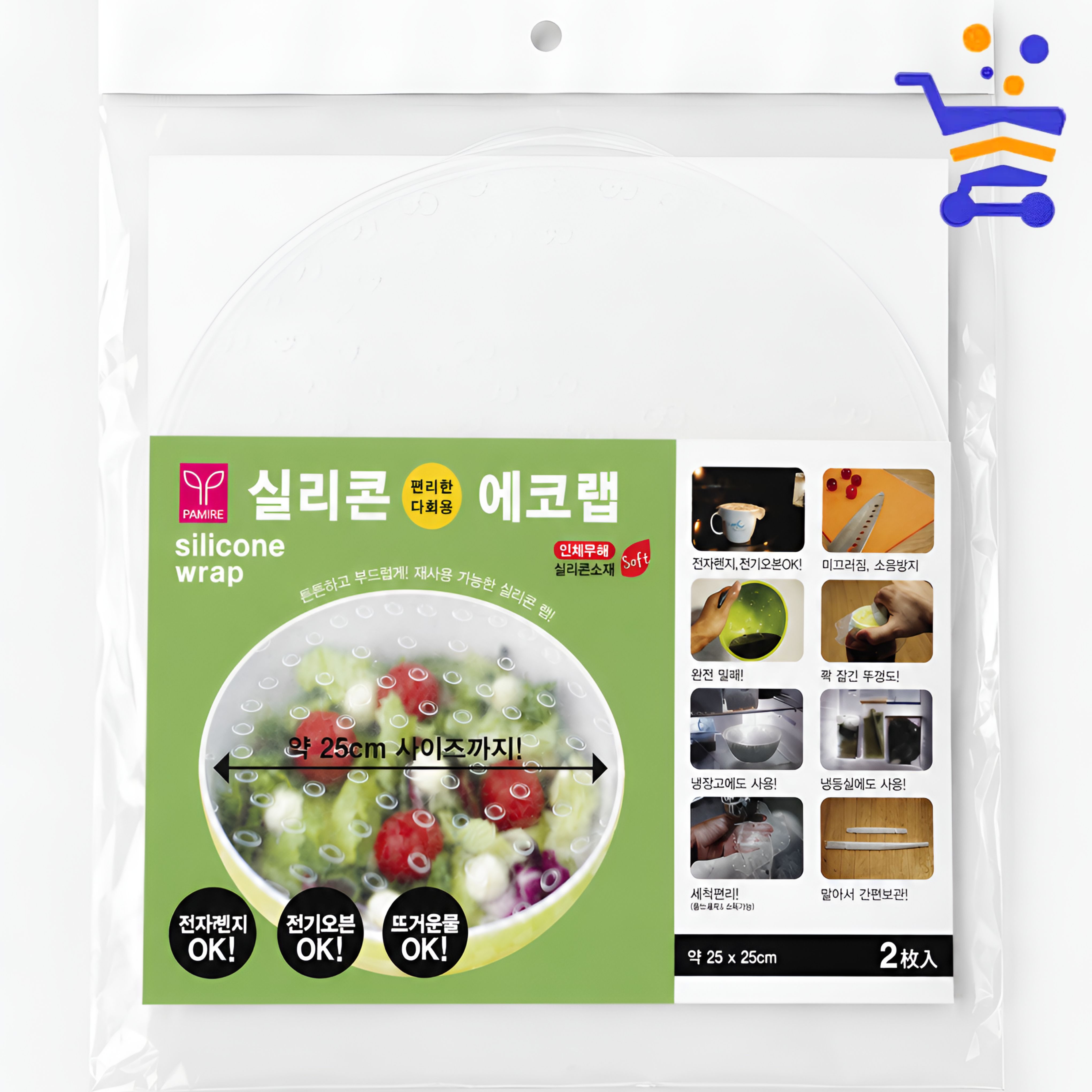 실리콘 에코랩 2P 다회용 실리콘랩 밀폐랩 25x25cm - 상품 이미지